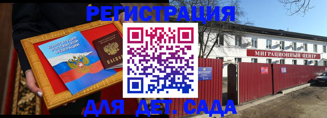 прописка поиск в Закаменске