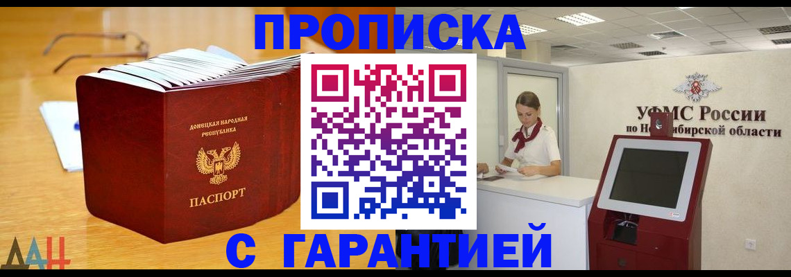 прописка иностранных граждан в Закаменске