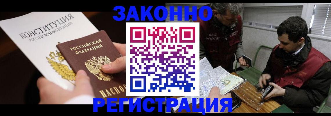 пропишу в квартире в Закаменске
