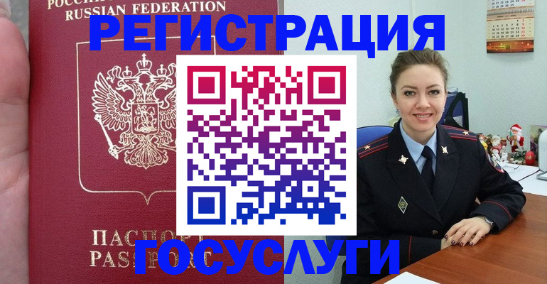 регистрация для школы в Закаменске