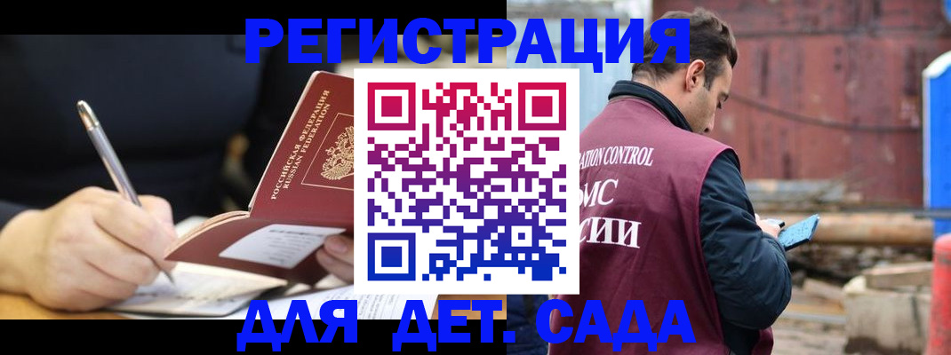 прописка для кредита в Закаменске