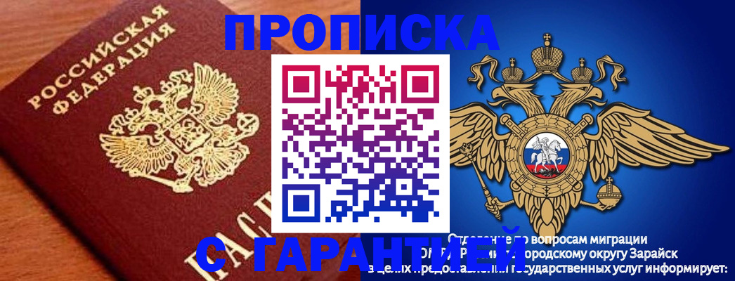 регистрация для дет. сада в Закаменске