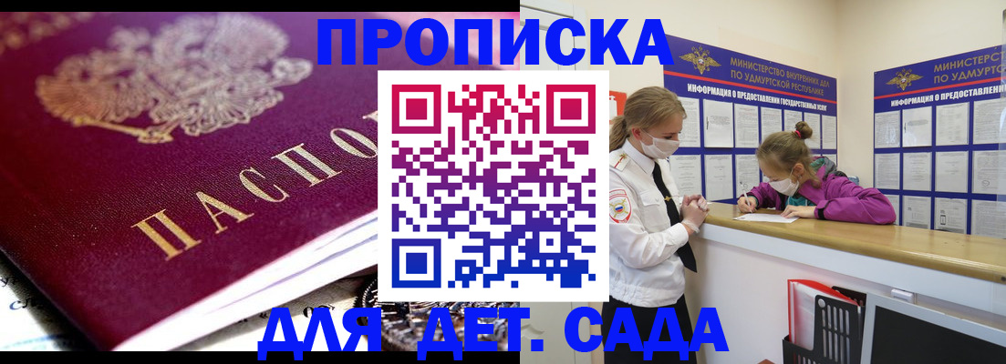 найти адрес прописки в Закаменске